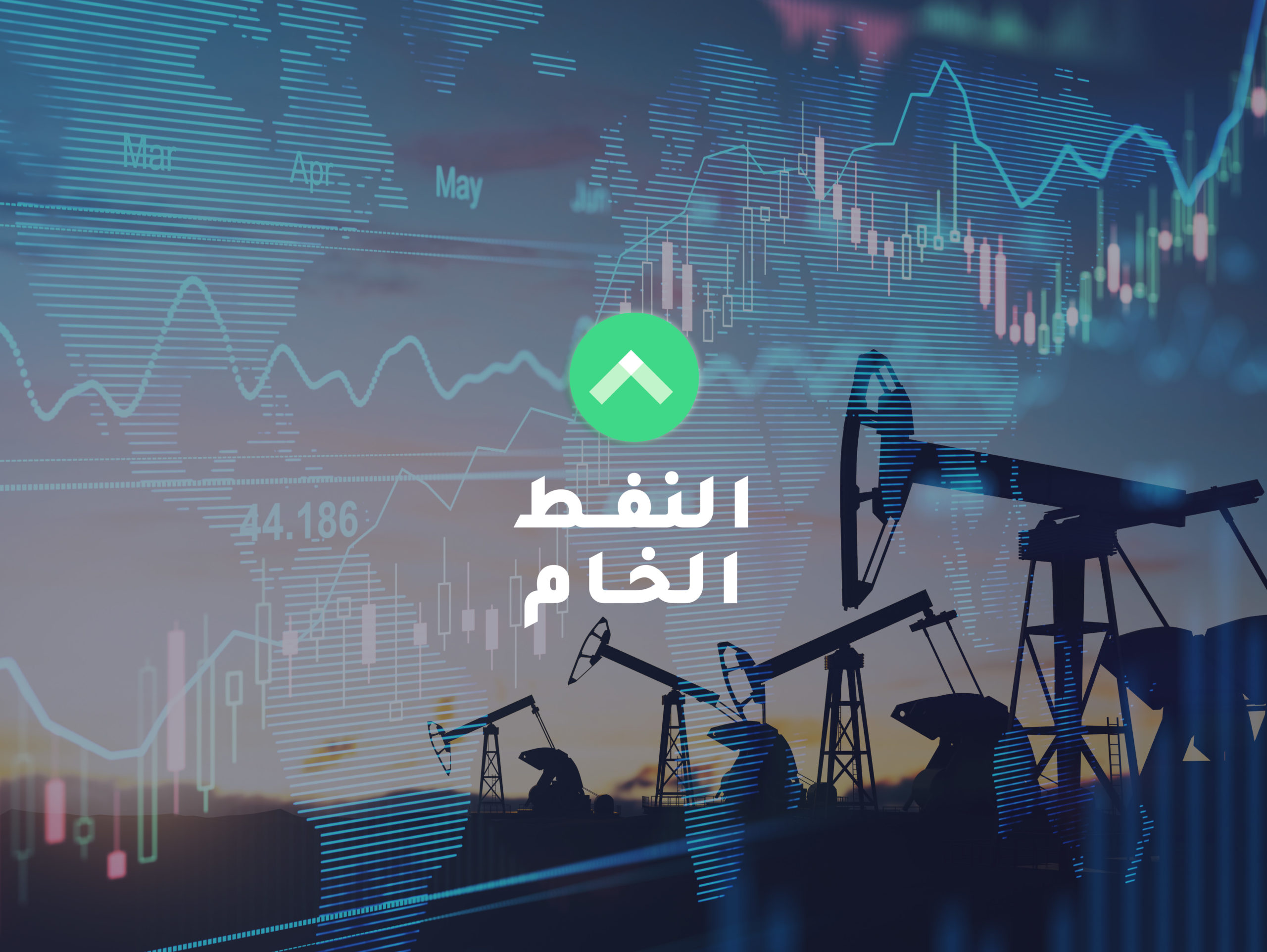 18 مايو 2022 - النفط الخام يرتفع فوق 110 دولاراً